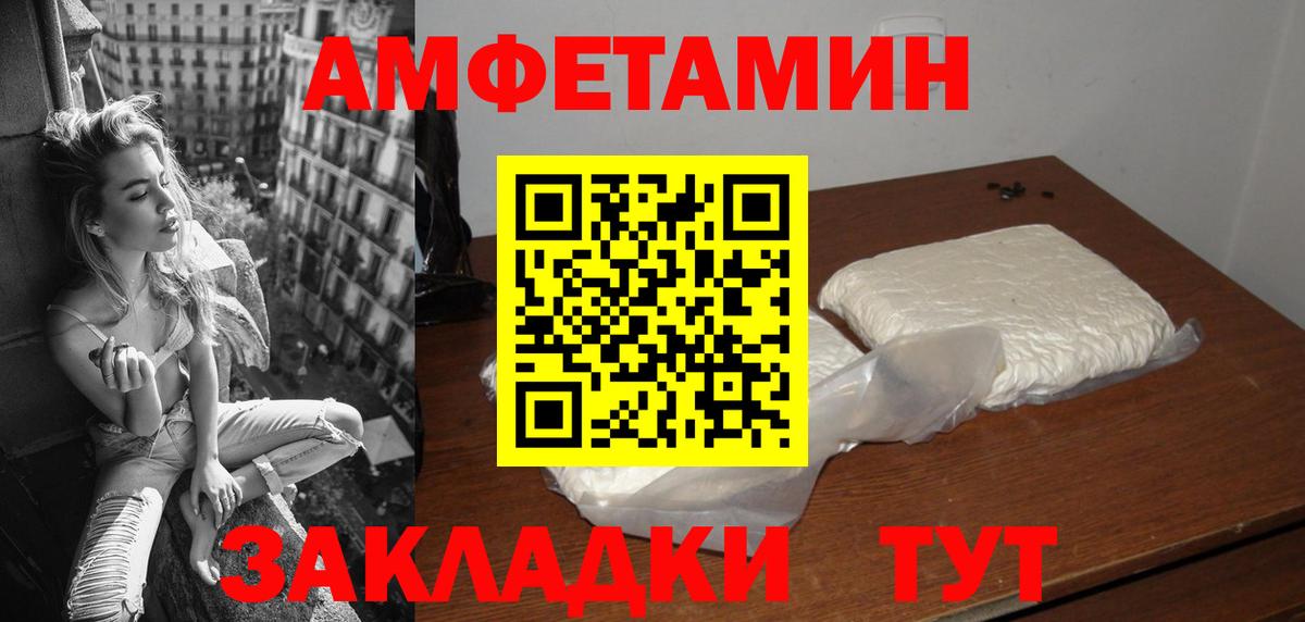 Amphetamine Premium Севастополь