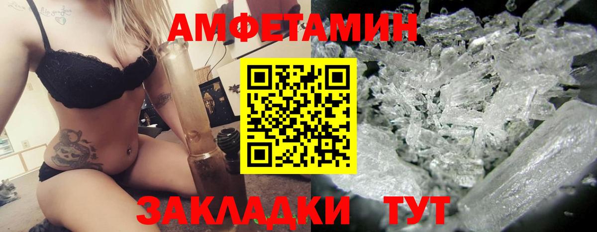 АМФЕТАМИН VHQ  Вход с VPN  Севастополь 