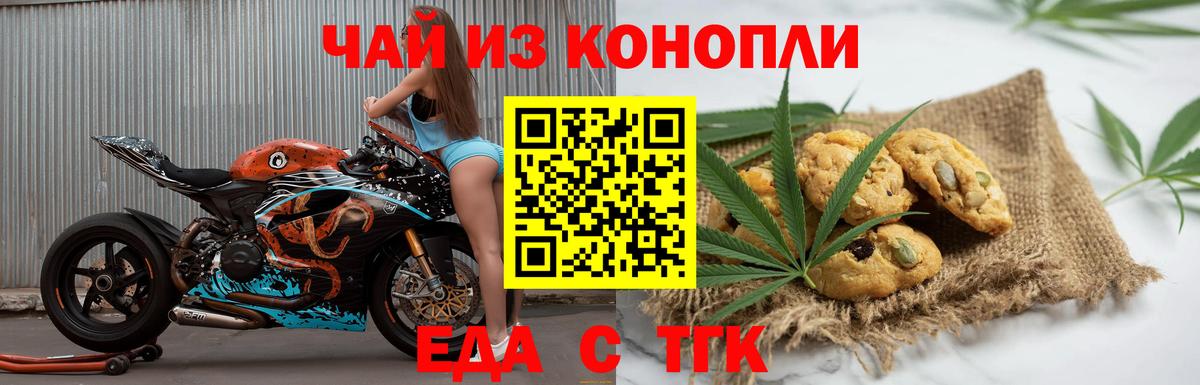Cannafood конопля  Вход с VPN  Севастополь 