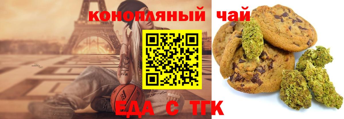 Canna-Cookies конопля Севастополь