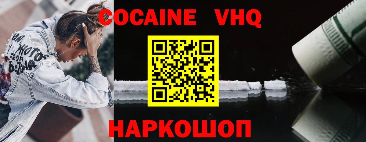 КОКАИН 98% Севастополь