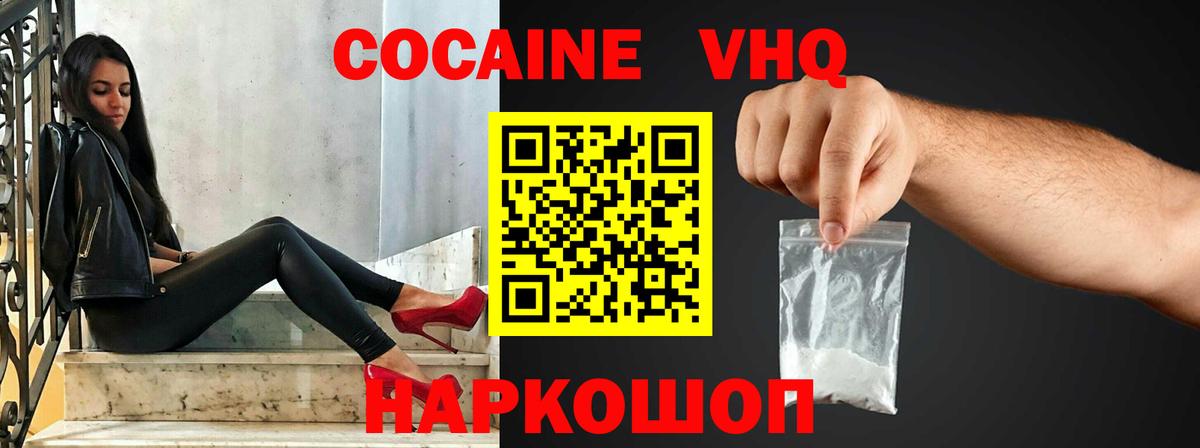 Севастополь  Кокаин Колумбийский  Cocaine 98%  Вход с VPN 
