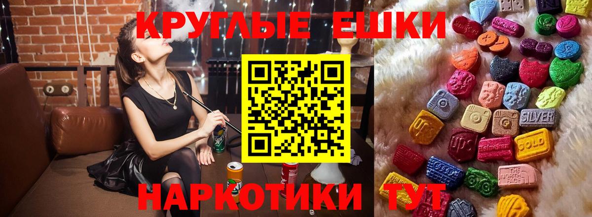 Ecstasy 99% Севастополь