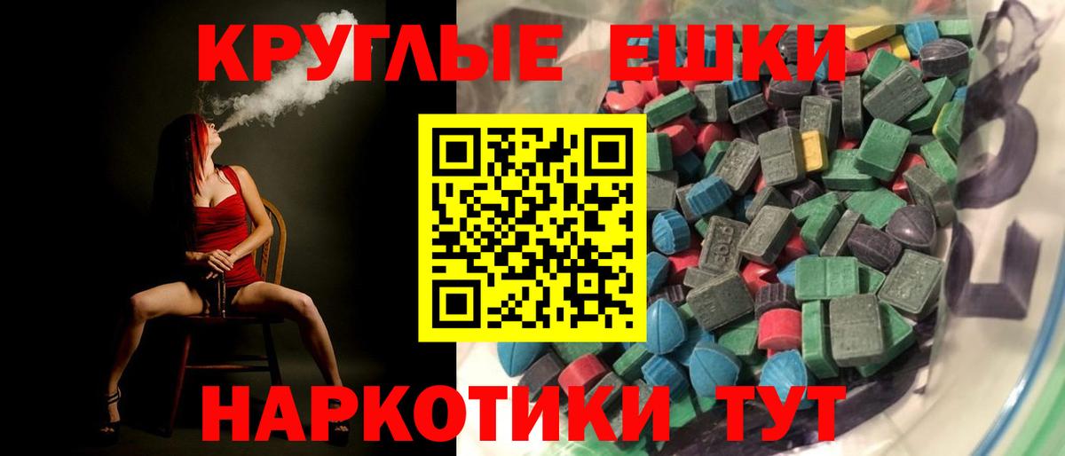 ЭКСТАЗИ  Вход с VPN  Севастополь  где найти наркотики  mega как зайти  Экстази 300 mg 