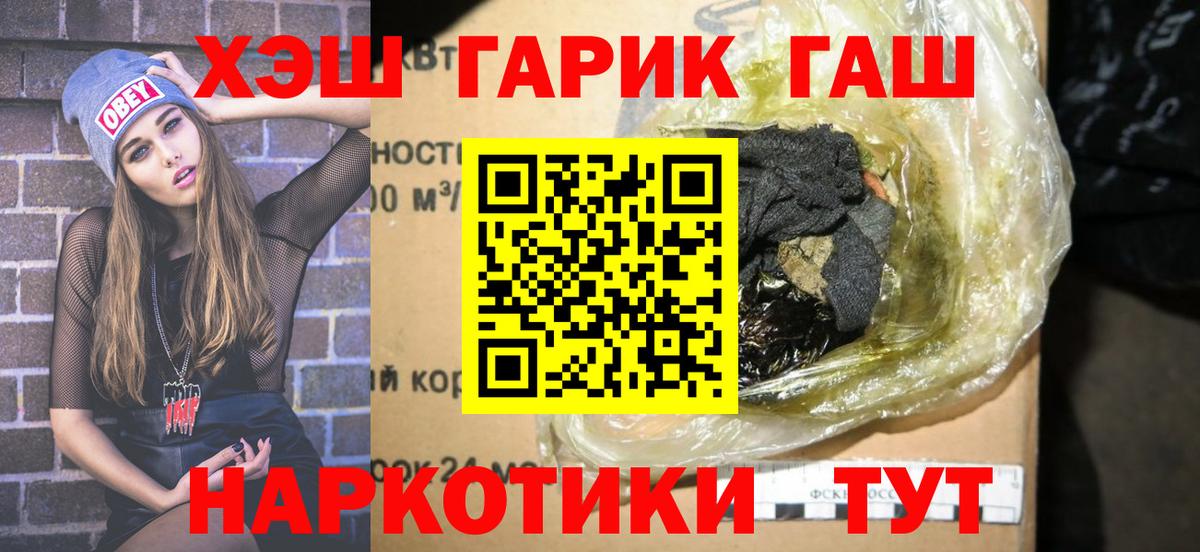 ГАШИШ Изолятор Севастополь