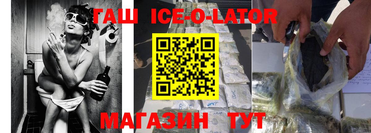 ГАШ Premium  ГАШ гарик  Вход с VPN  Севастополь 