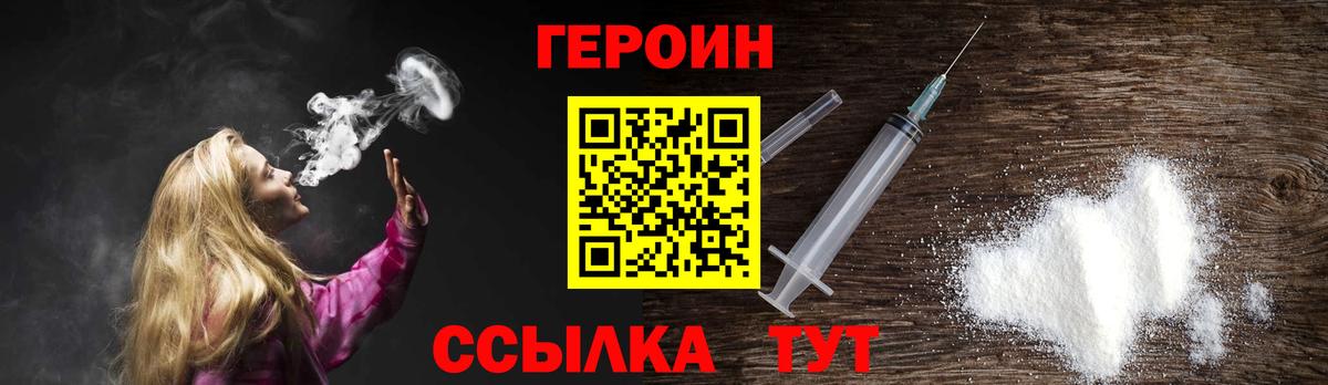 Севастополь  Героин хмурый  Вход с VPN 