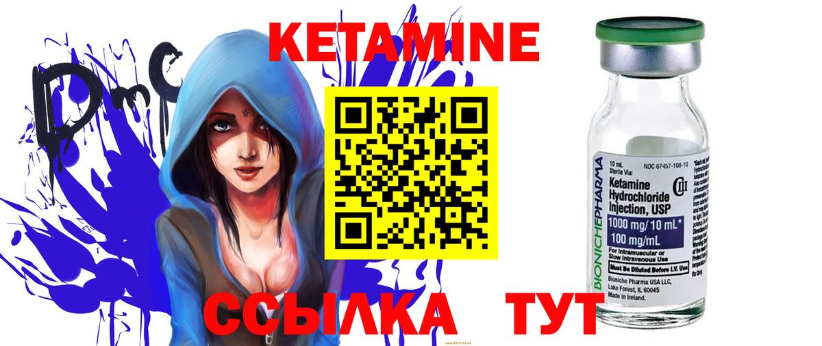 Кетамин VHQ Севастополь