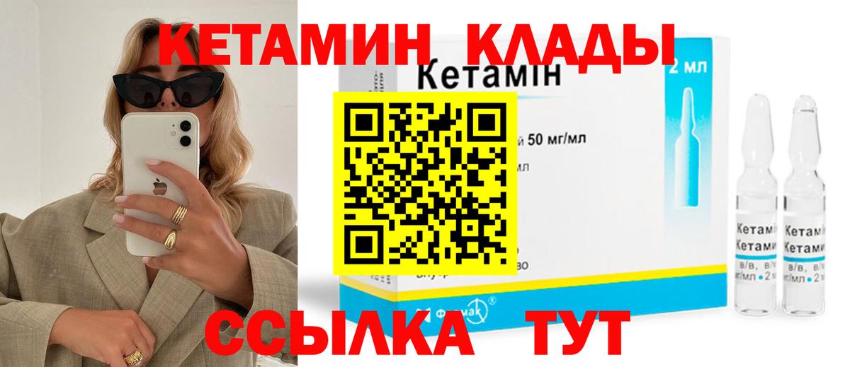 КЕТАМИН VHQ  Кетамин VHQ  Вход с VPN  Севастополь 