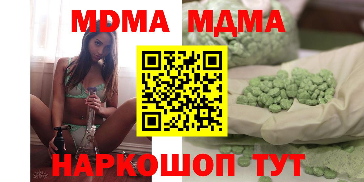 МДМА молли Севастополь