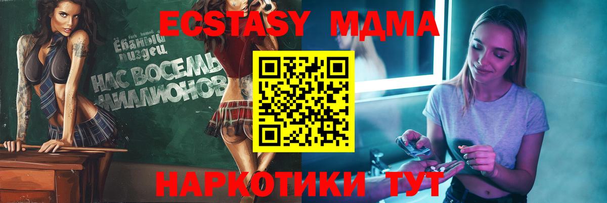 MDMA  MDMA молли  Вход с VPN  Севастополь  МДМА молли 