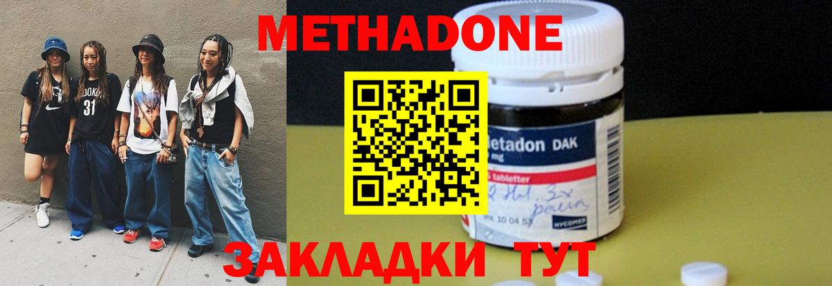 МЕТАДОН VHQ Севастополь