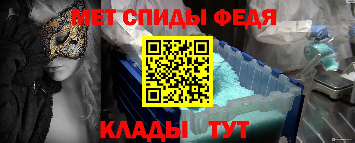 Метамфетамин винт Севастополь