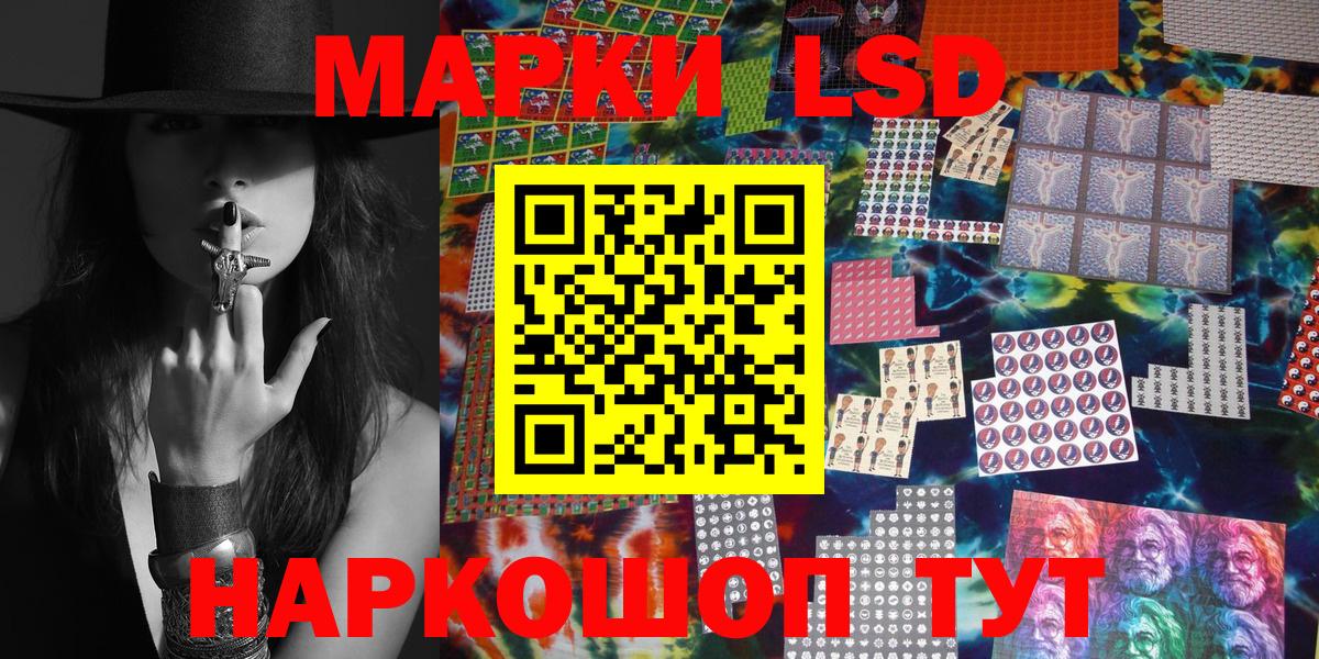Марки NBOMe 1,5мг Севастополь