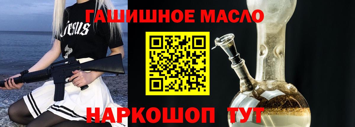 продажа наркотиков  Вход с VPN  ТГК THC oil  Севастополь  Дистиллят ТГК жижа 